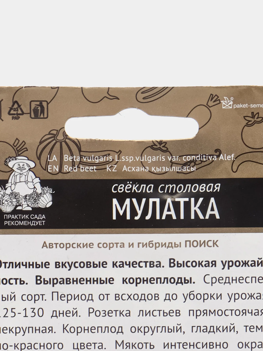 Семена Свекла "Мулатка", 3 г, Поиск