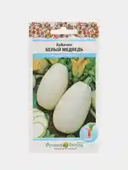 Семена Кабачок "Белый медведь", 2 г