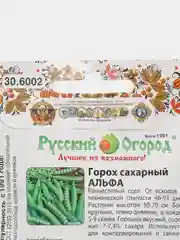 Горох НК "Альфа", 10 г