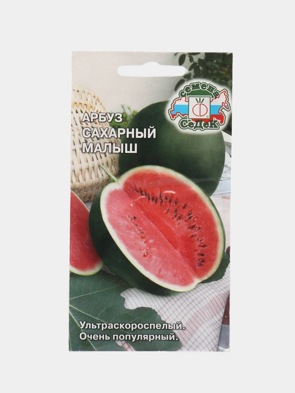 Семена Арбуз "Сахарный малыш", СеДеК, 1 г