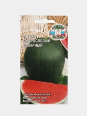 Семена Арбуз "Скороспелый, сахарный", СеДеК, 1 г