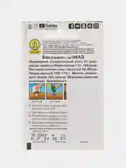 Семена Баклажан "Алмаз", Аэлита, серия Лидер, 0,3 г