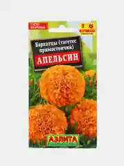Семена Аэлита Бархатцы прямостоячие "Апельсин", 0,3 грамм
