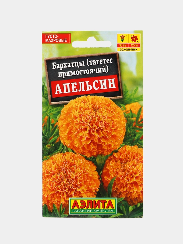 Семена Аэлита Бархатцы прямостоячие "Апельсин", 0,3 грамм