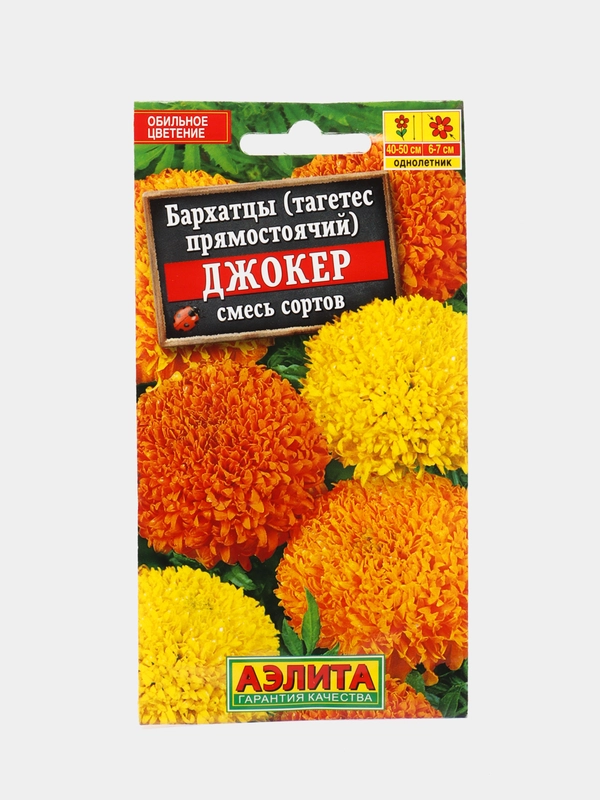 Семена Аэлита Бархатцы "Джокер", смесь, 0,2 грамм