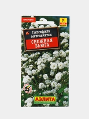 Семена Аэлита Гипсофила "Снежная вьюга" махровая, 0,05 грамм