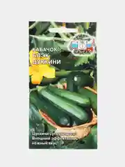 Кабачок СеДеК "Блэк", цуккини, 2 г, семена
