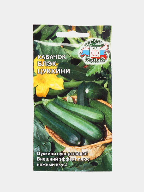 Кабачок СеДеК "Блэк", цуккини, 2 г, семена