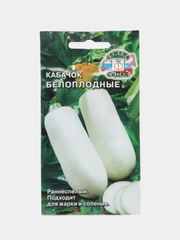 Семена Кабачок СеДеК "Белоплодные", 2 грамма