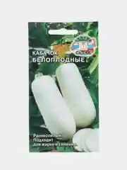 Семена Кабачок СеДеК "Белоплодные", 2 грамма