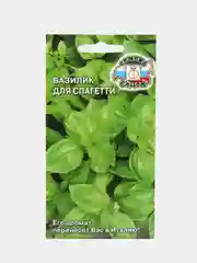 Семена СеДеК Базилик "Для Спагетти", 0,2 грамм