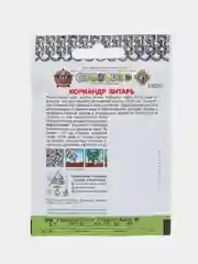 Семена Кориандр (кинза) "Янтарь", серия Кольчуга, НК, 3 г