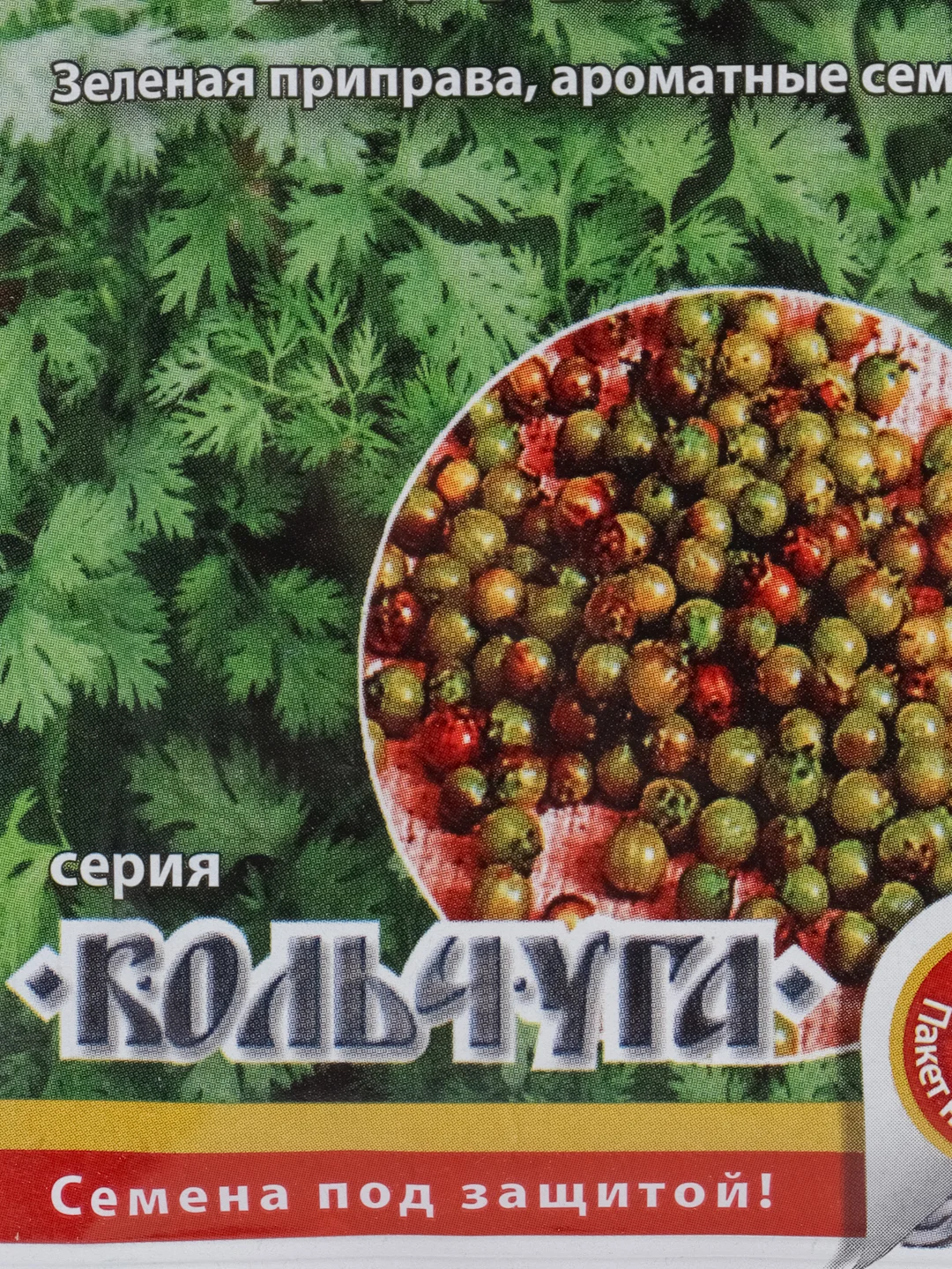 Семена Кориандр (кинза) "Янтарь", серия Кольчуга, НК, 3 г