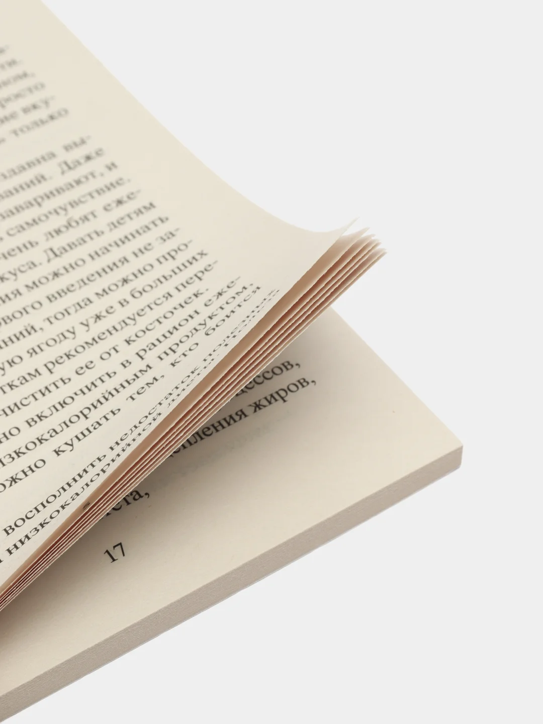 Книга "Ежевика. Мощный лекарь от ста недугов", Константинов Ю. Ю.