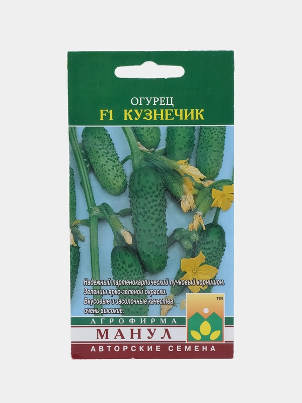 Семена Огурец "Кузнечик F1", 10 штук
