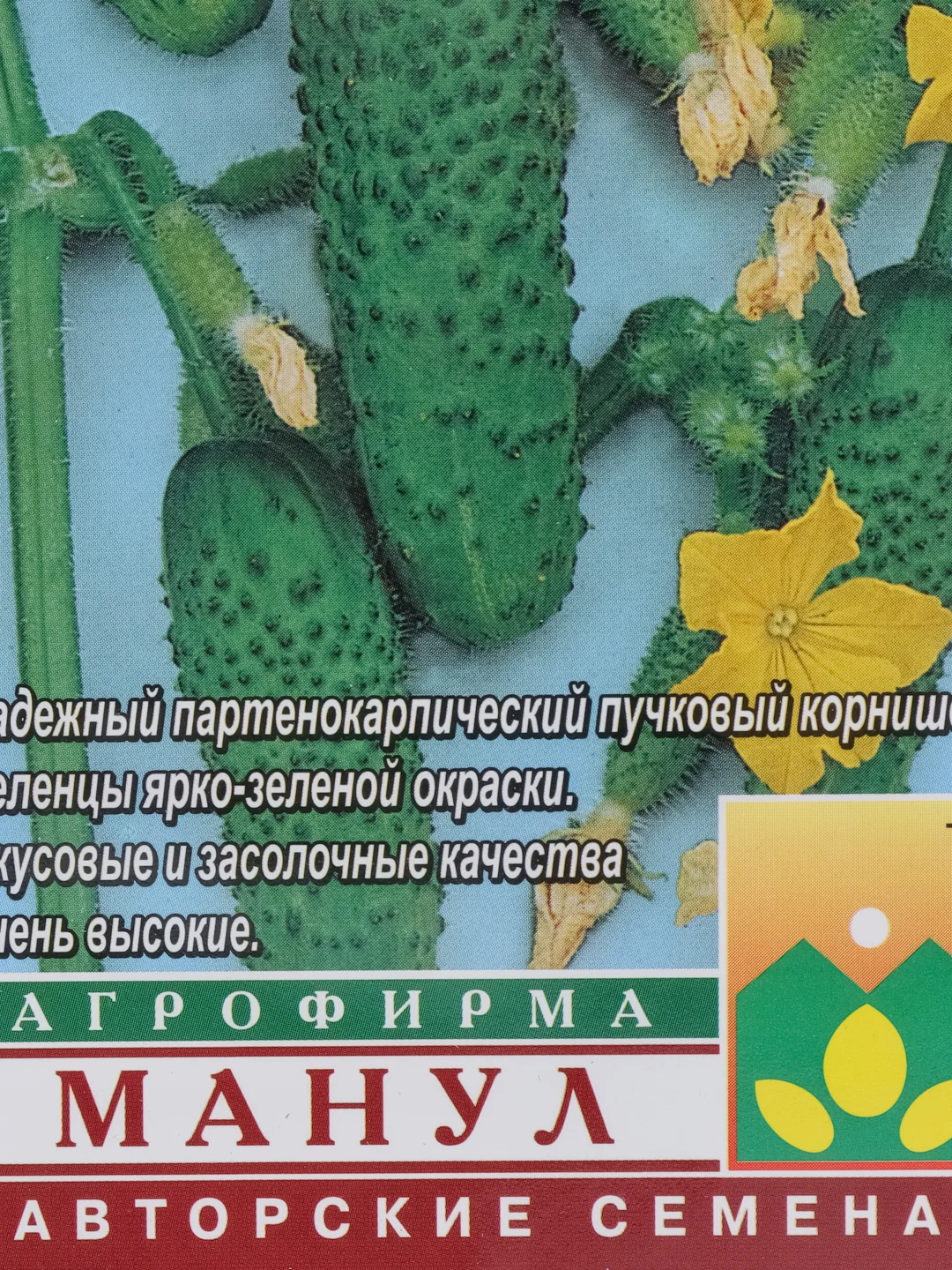 Семена Огурец "Кузнечик F1", 10 штук