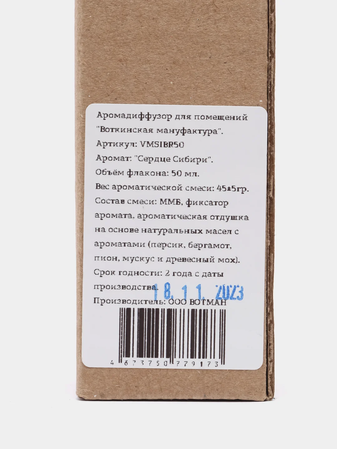 Ароматический диффузор "СЕРДЦЕ СИБИРИ"
