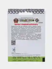 Семена Перец сладкий "Богатырь", 0,3 г, Кольчуга