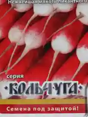 Семена Редис "Французский завтрак", 2 г, Кольчуга