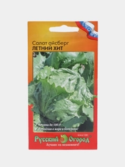 Семена Салат кочанный "Айсберг Летний хит", 0,3 г, НК