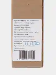 Ароматический диффузор "Заря Кубани"