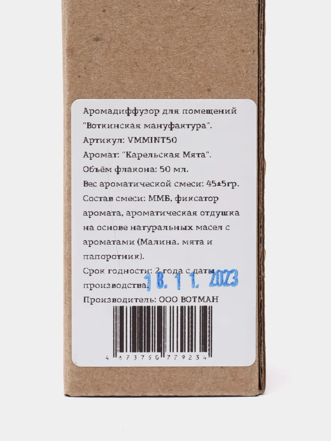 Ароматический диффузор "Карельская мята"