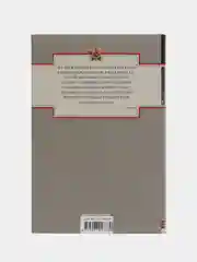 Дальняя бомбардировочная... Воспоминания Главного маршала авиации, Голованов А.Е