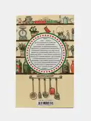 Книга "Аптека на вашей кухне", Пигулевская И. С.