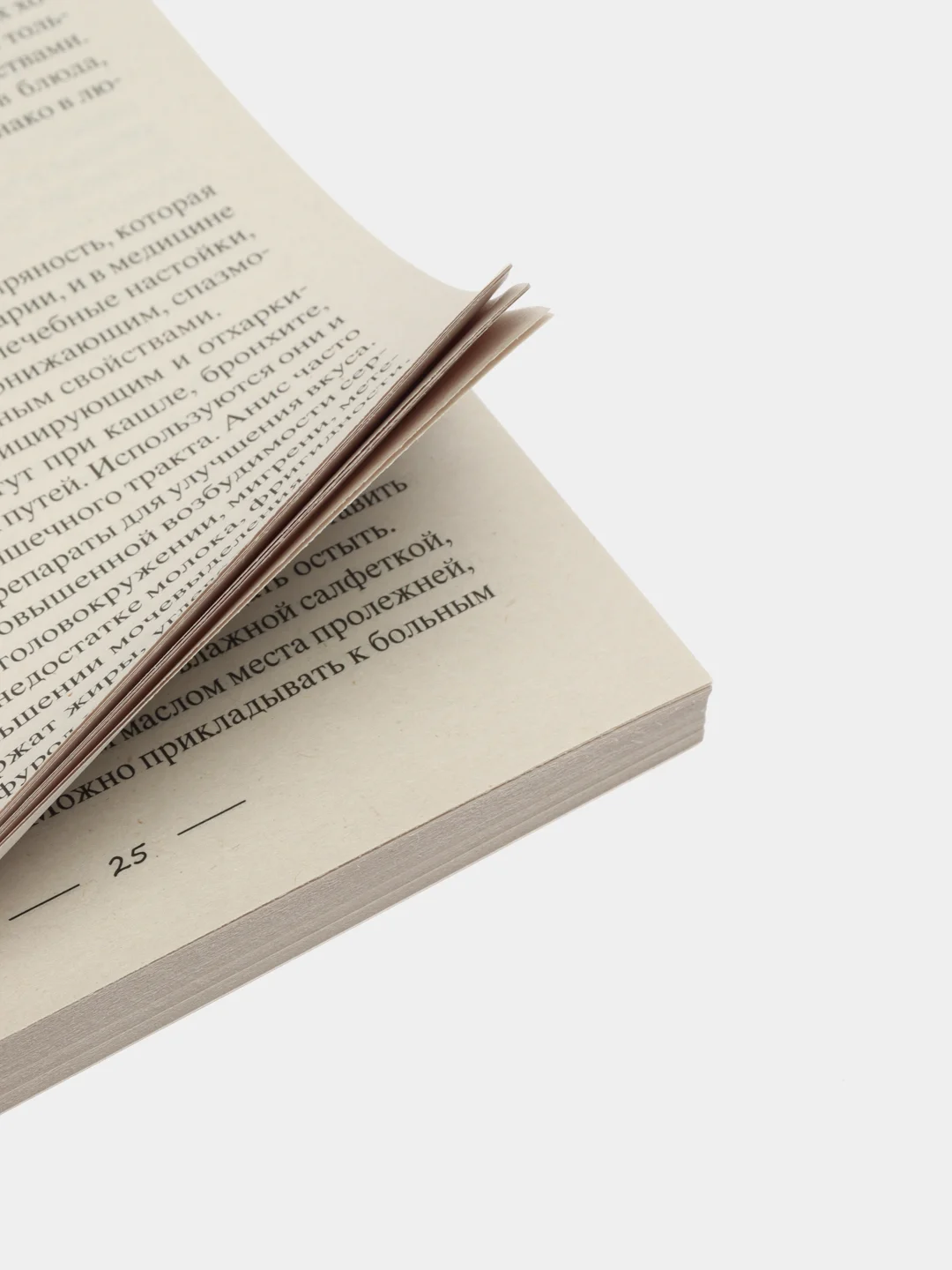 Книга "Аптека на вашей кухне", Пигулевская И. С.