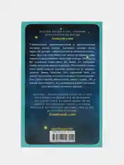 Пен П. Огоньки светлячков