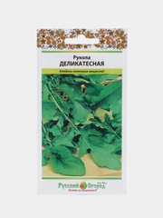 Семена Рукола "Деликатесная", 300 штук