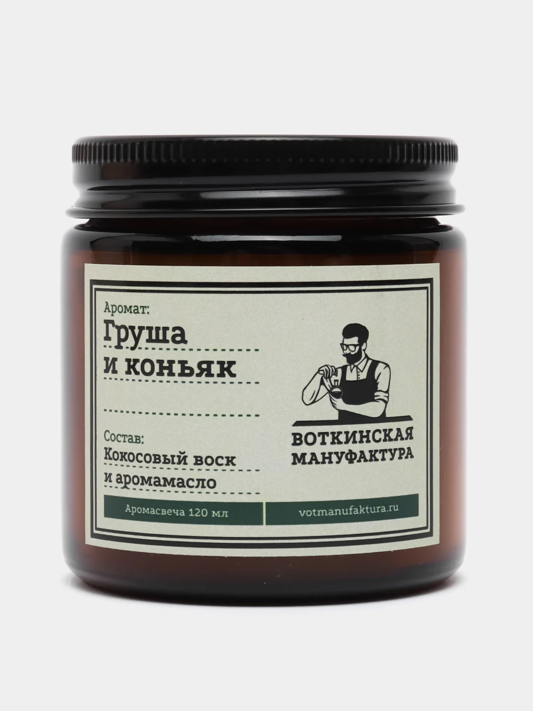 Ароматическая свеча "Груша и коньяк"