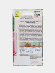 Разноцветный люпин многолистный в ассортименте, семена цветов