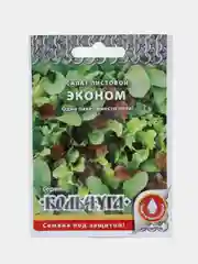Семена Салат листовой "Эконом (смесь)", 1 г, Кольчуга