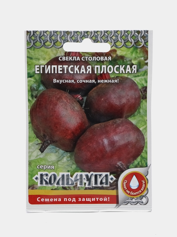 Семена Свекла "Египетская плоская", 3 г, Кольчуга