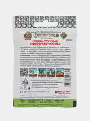 Семена Свекла "Египетская плоская", 3 г, Кольчуга
