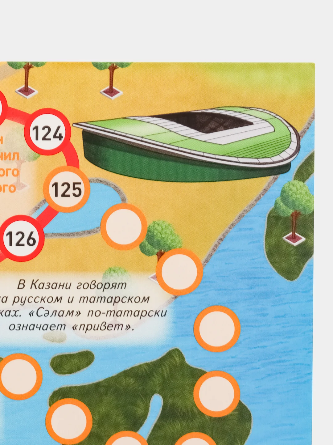 Настольная игра "Ходилка-бродилка: Казань. Путешествие по городу", детям с 3 лет