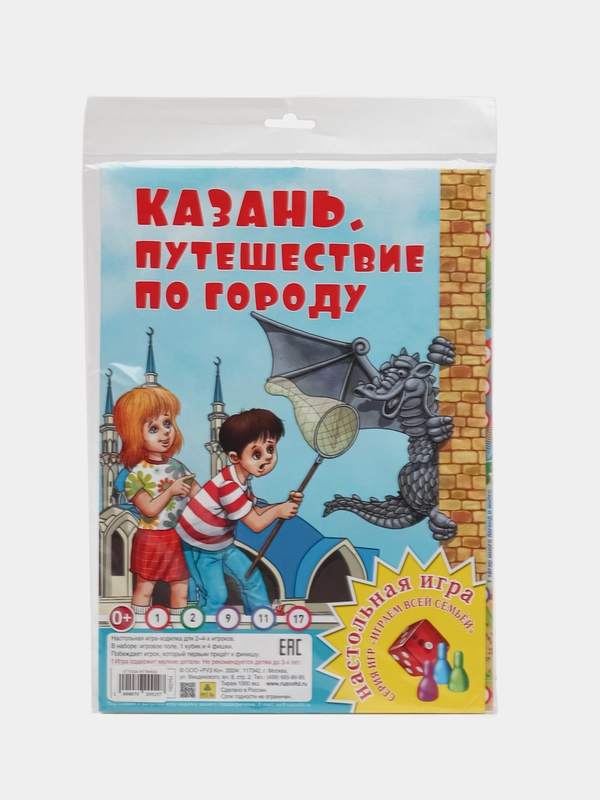 Настольная игра "Ходилка-бродилка: Казань. Путешествие по городу", детям с 3 лет