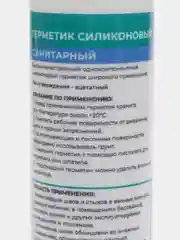 Белый герметик Enki, санитарный