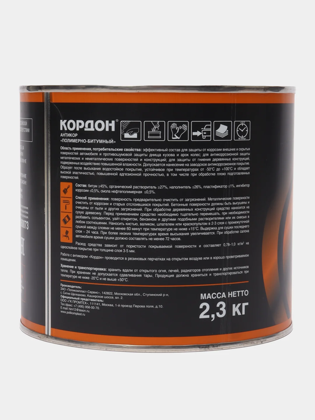 Мастика битумно-полимерная "Кордон", 2,3 кг