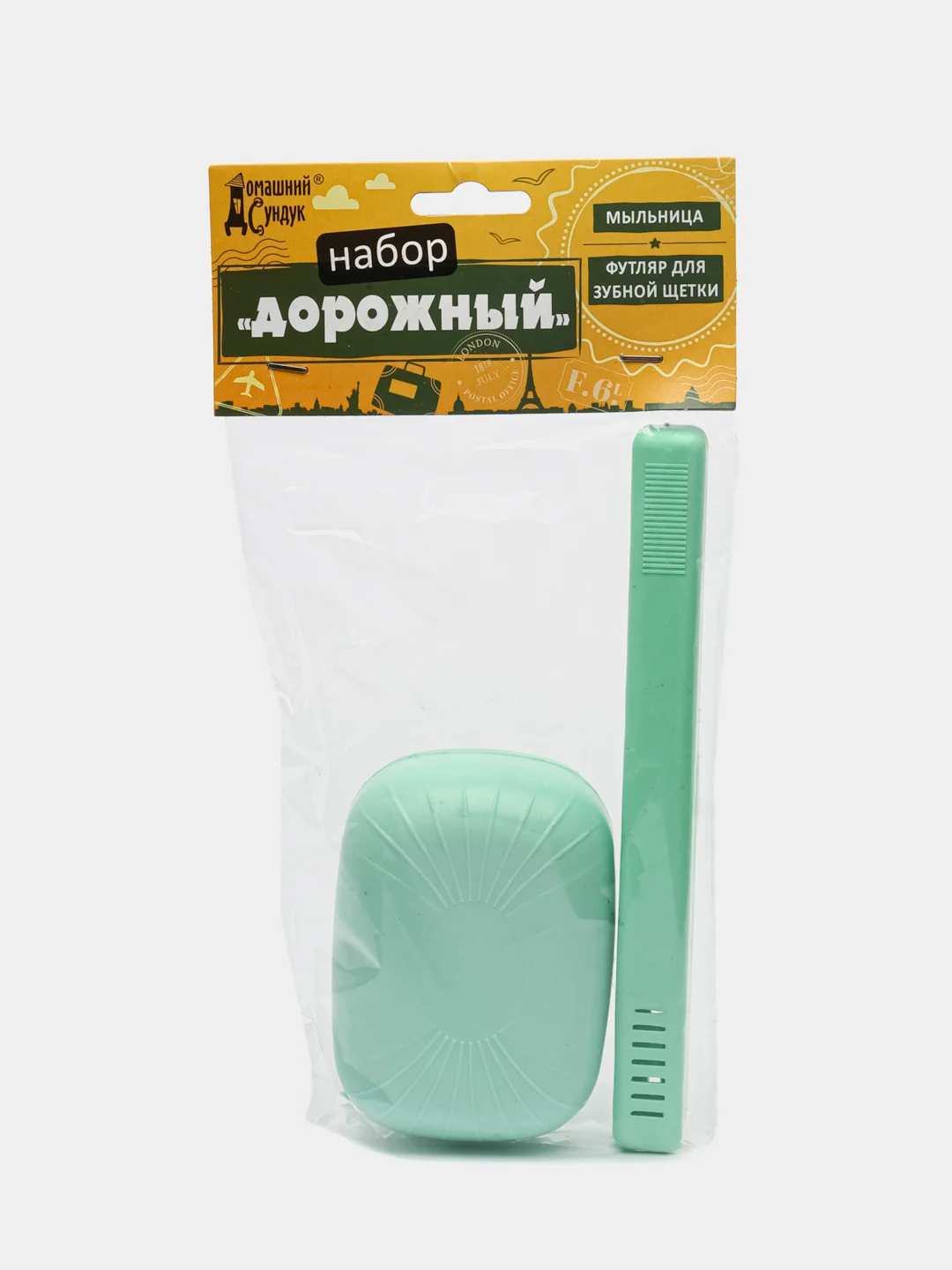 Мятный набор дорожный: мыльница, футляр для зубной щетки