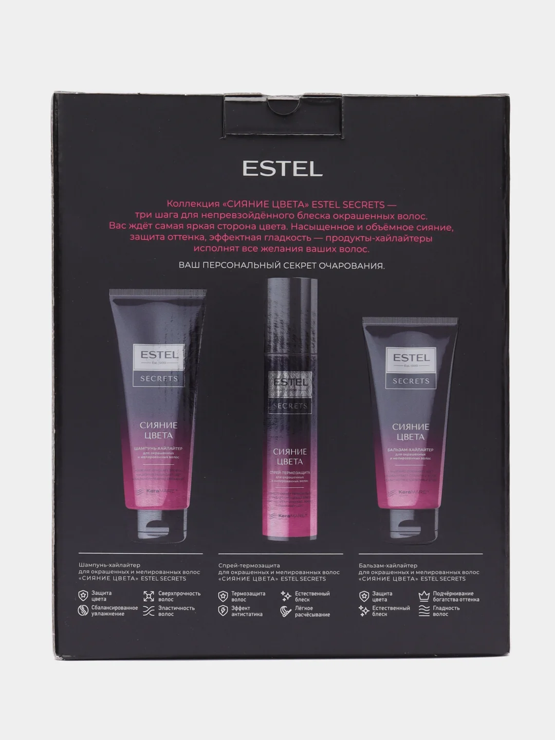 Косметический набор для волос Estel Secrets "Сияние цвета", 3 предмета
