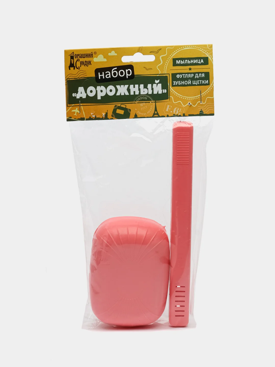 Розовый набор дорожный: мыльница, футляр для зубной щетки