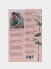 Некрасова Д. "Поцелуй из пятого измерения"