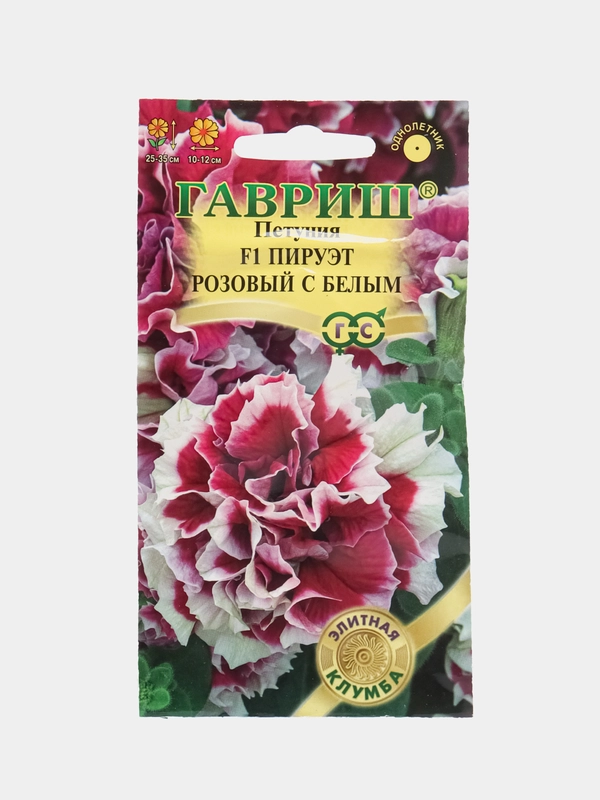 Семена Петуния "Пируэт розовый с белым F1", Гавриш, махровый