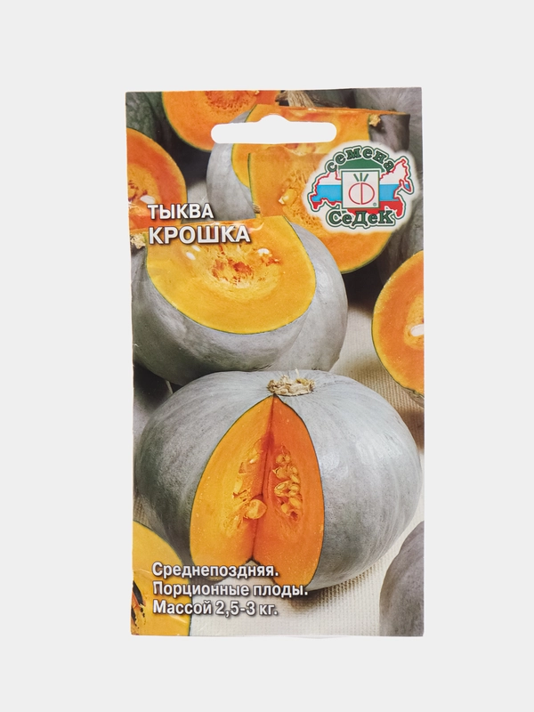 Семена Тыква "Крошка"
