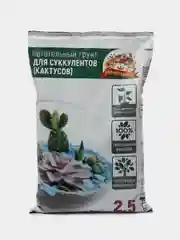 Готовый грунт для суккулентных растений "Царица цветов", 2,5 л