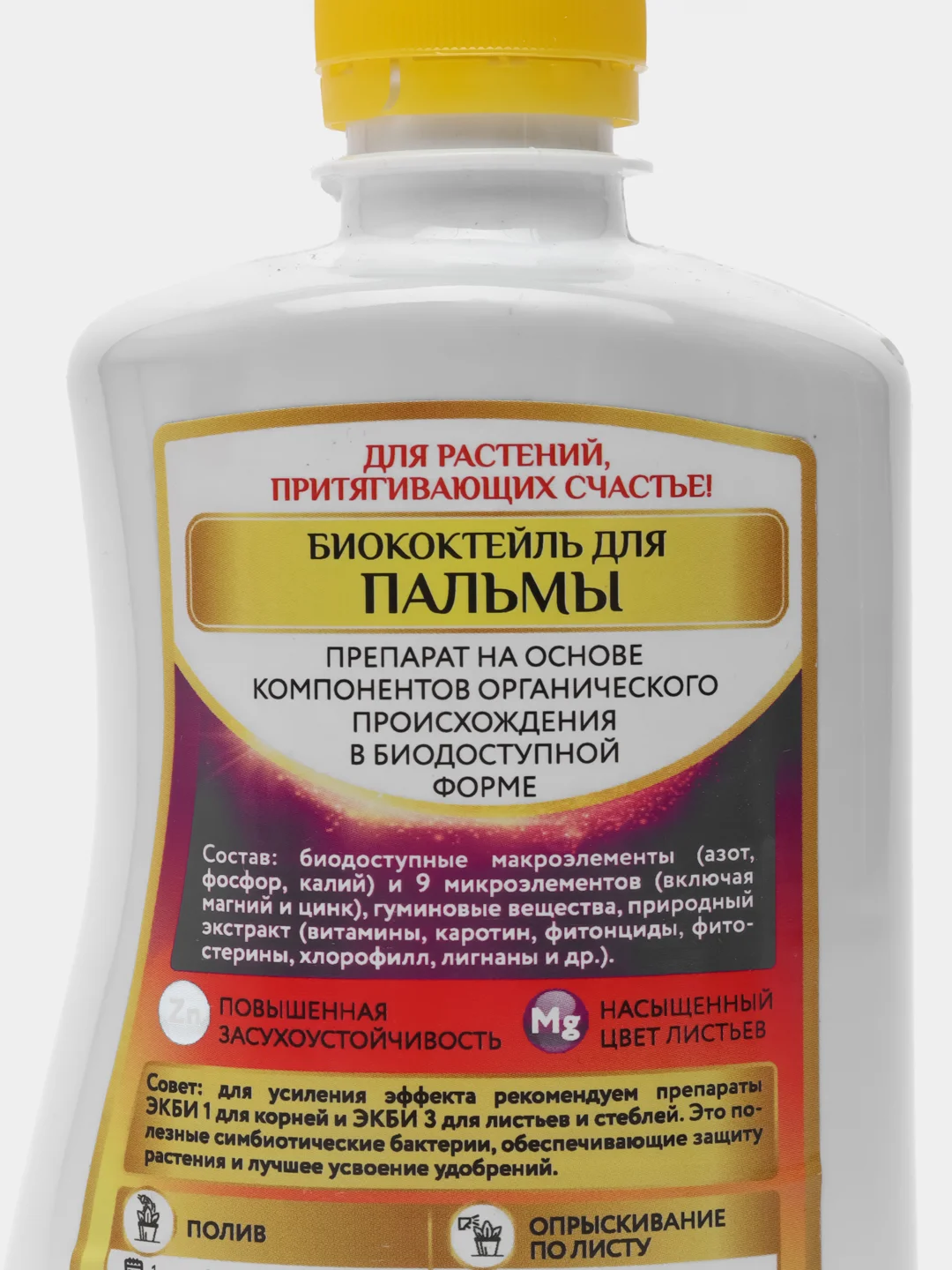 Биококтейль для пальмы