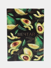 Блокнот, А6, "Мечтай авокадо", 32 листа