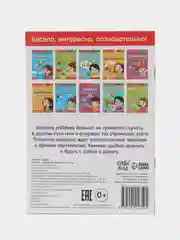 Блокнот с заданиями "Нарисуй-ка", 20 страниц